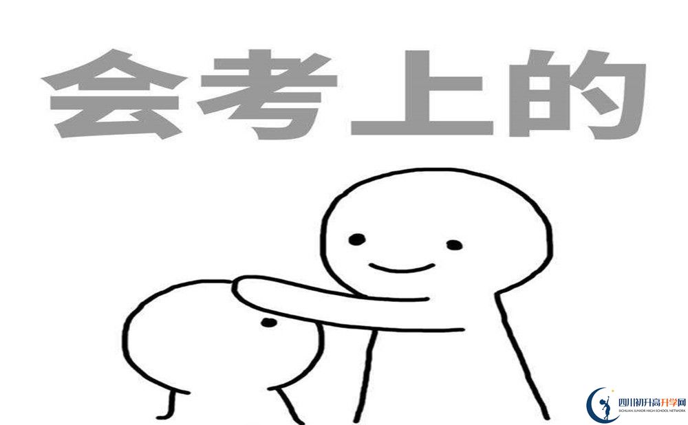 2023年成都市養(yǎng)馬中學(xué)招生分?jǐn)?shù)是多少分？