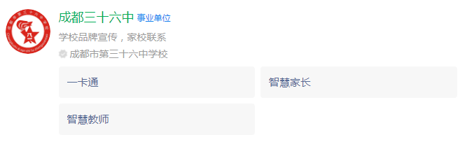 成都市成都三十六中網(wǎng)址是什么？
