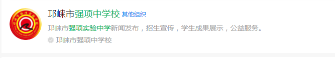 2025年成都市強(qiáng)項(xiàng)實(shí)驗(yàn)中學(xué)網(wǎng)址是什么？