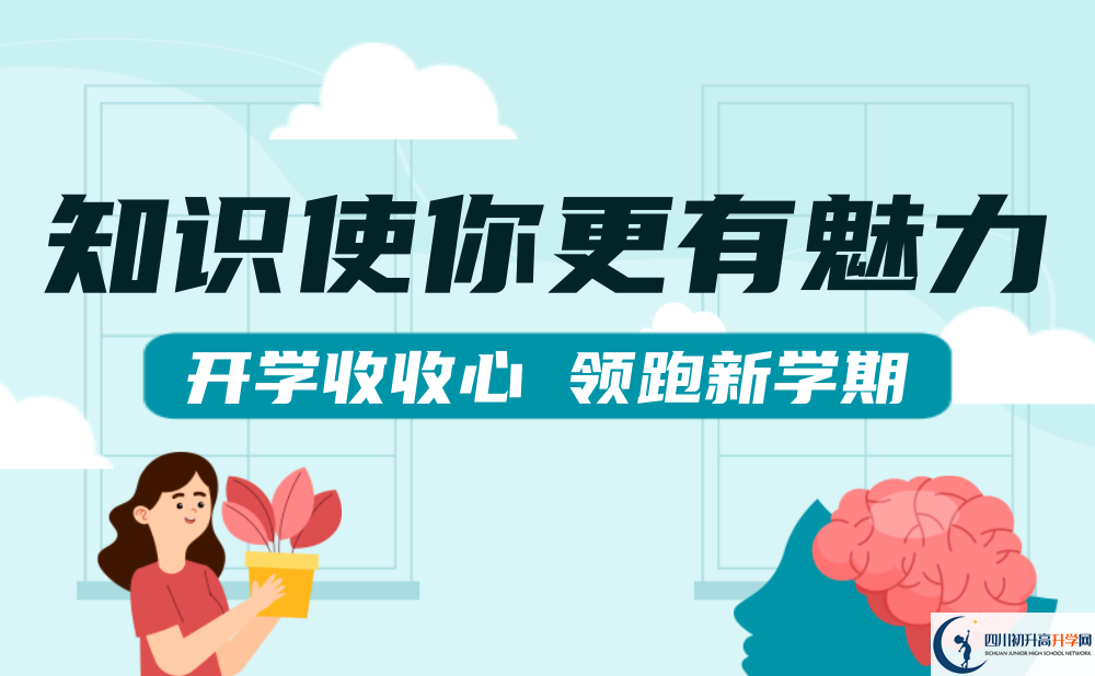 成都市成都金蘋果錦城第一中學(xué)學(xué)校宿舍條件怎么樣？
