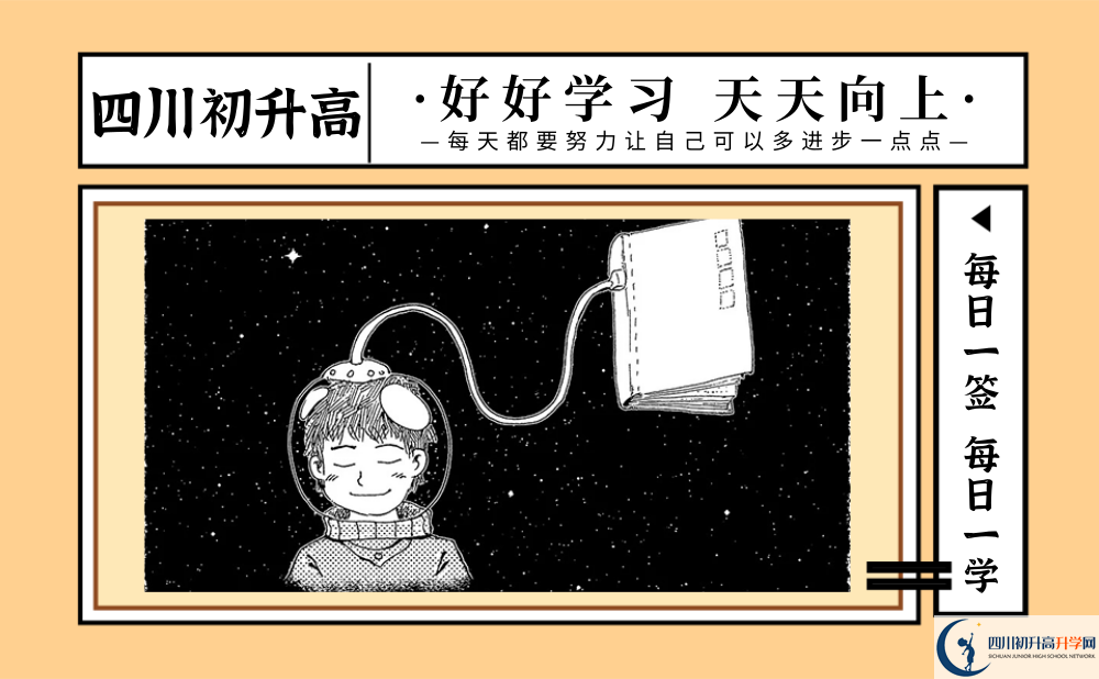 成都市天府新區(qū)師大一中學校宿舍條件怎么樣？