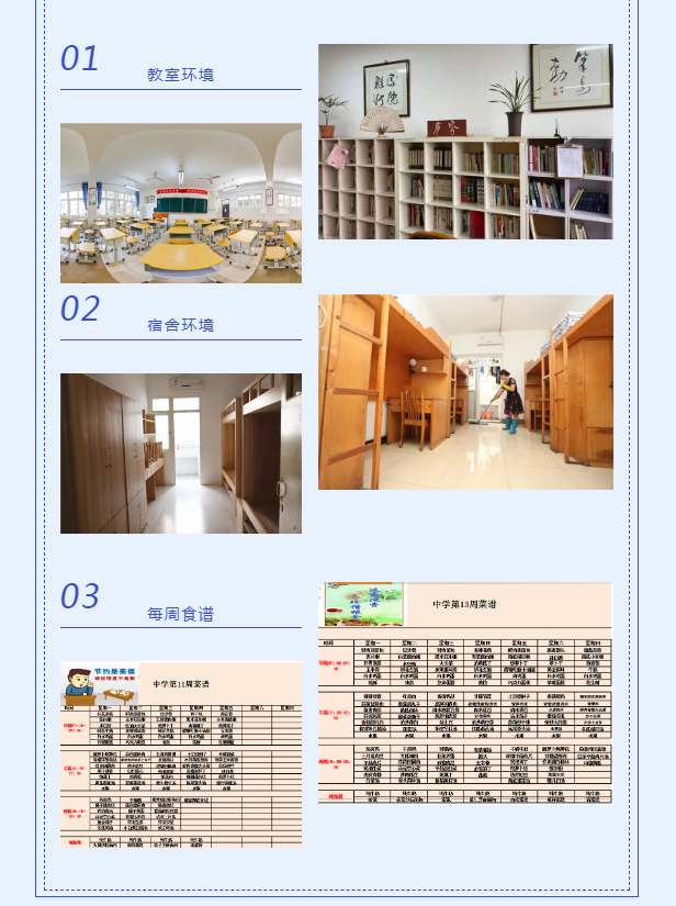 成都市三原外國(guó)語(yǔ)學(xué)校是不是封閉式管理？