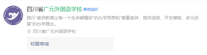 2025年?廣元市廣元外國語學(xué)校網(wǎng)址是什么？