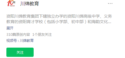 2025年資陽(yáng)市綿陽(yáng)中學(xué)資陽(yáng)育才學(xué)校網(wǎng)址是什么？