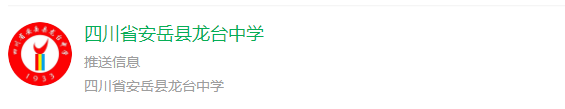 2025年資陽市龍臺中學網(wǎng)址是什么？
