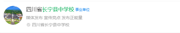 2025年宜賓市長寧縣中學(xué)網(wǎng)址是什么？