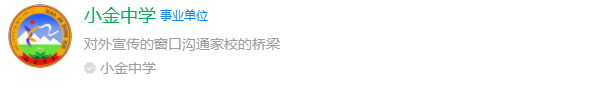 2025年阿壩州小金中學(xué)網(wǎng)址是什么？