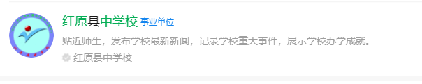 2025年阿壩州紅原中學(xué)網(wǎng)址是什么？