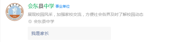 2025年涼山州會東中學網(wǎng)址是什么？