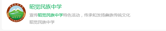 2025年涼山州昭覺民族中學網(wǎng)址是什么？