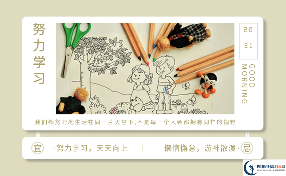 2024年成都市成都青白江鴻鵠高級中學學費多少