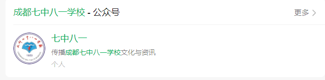 2025年成都市成都七中八一學(xué)校網(wǎng)址是什么？