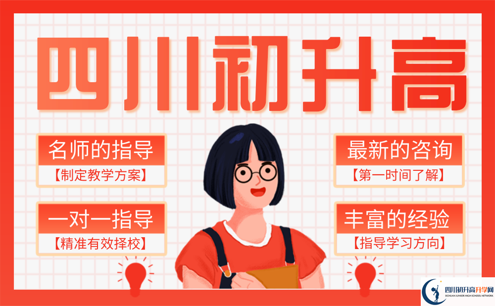 2025年阿壩州黑水中學招生條件是什么？