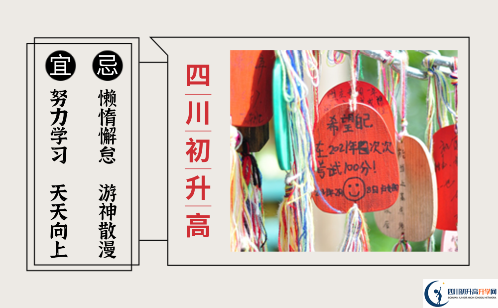 2025年眉山市鏵強(qiáng)中學(xué)考清華北大人數(shù)有多少？