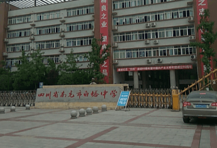 南充市白塔中學校園風采