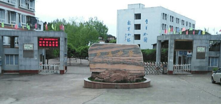 蘆溪中學校園風采