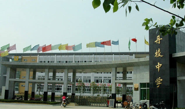 四川省丹棱中學校校園風采