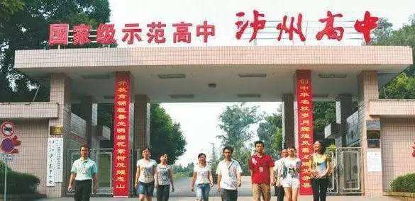 瀘州高級(jí)中學(xué)校校園風(fēng)采