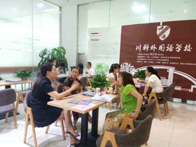 川科外國語學(xué)校，火熱報(bào)名咨詢中