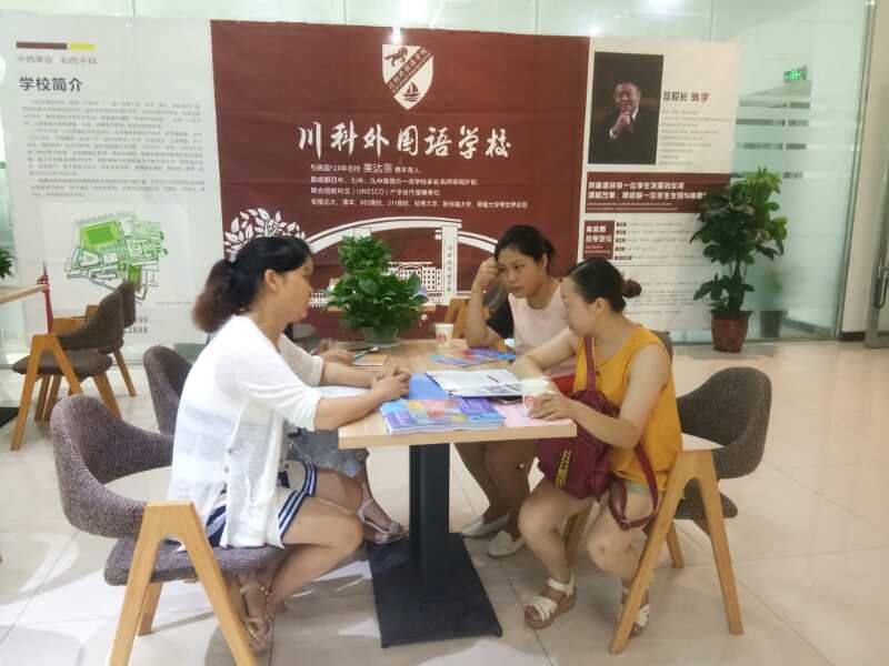 川科外國語學(xué)校，火熱報(bào)名咨詢中