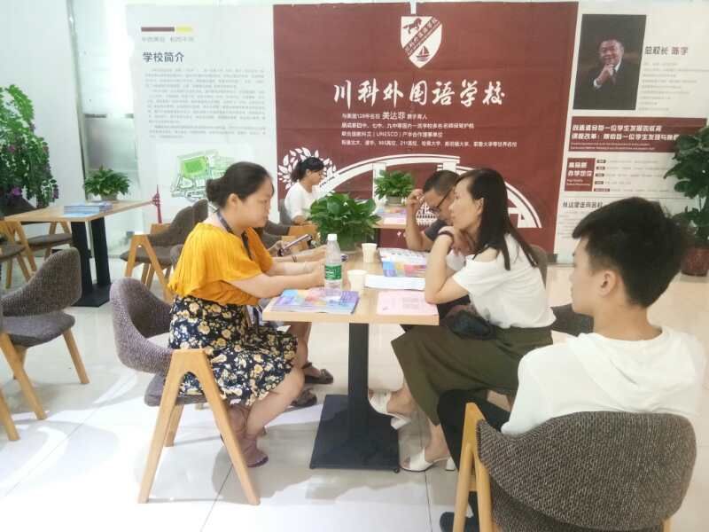 川科外國語學(xué)校，火熱報(bào)名咨詢中