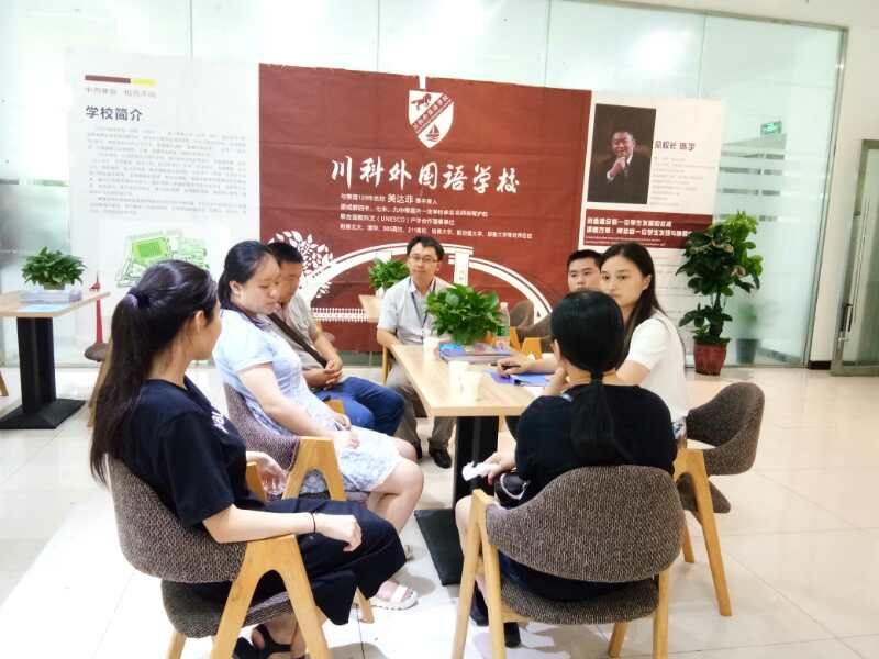 川科外國語學(xué)校，火熱報(bào)名咨詢中
