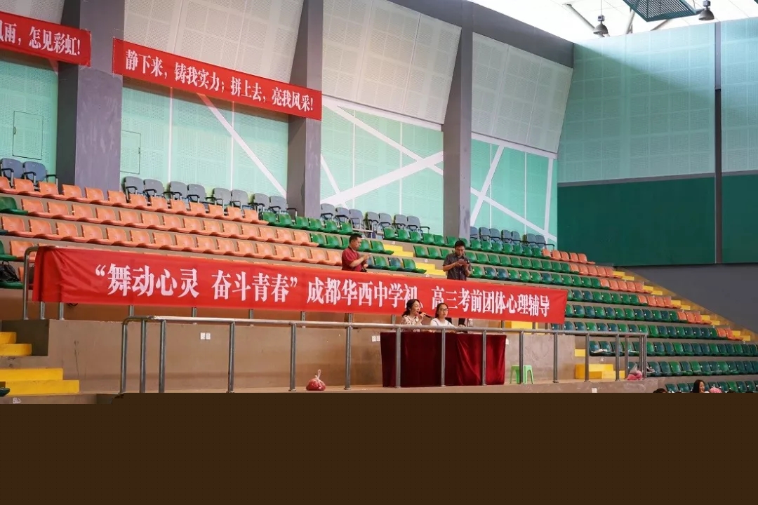 ?成都華西中學院校問答