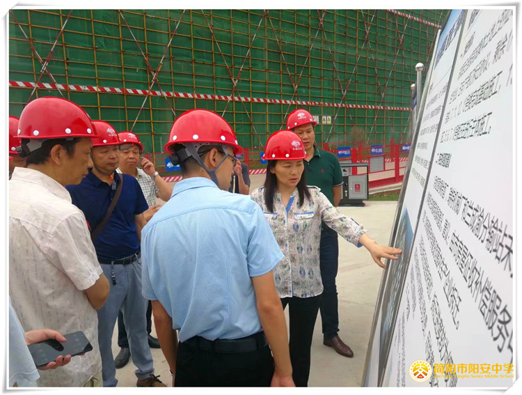 簡陽市政府副市長昌朝戎調(diào)研陽安中學(xué)新校區(qū)建設(shè)推進(jìn)工作