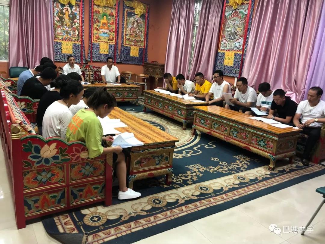 巴塘中學(xué)赴四川師范大學(xué)培訓(xùn)開(kāi)班儀式