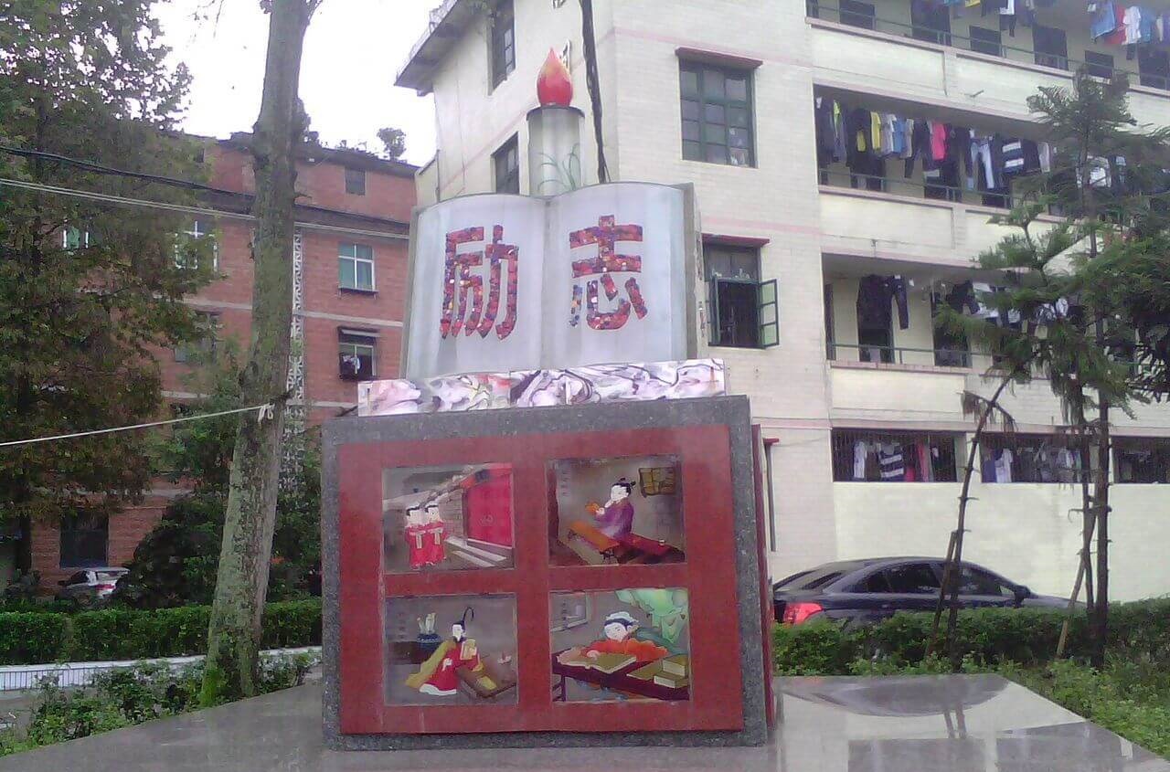 任市中學(xué)校園風(fēng)采