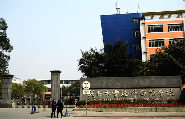 成都市實(shí)驗(yàn)外國語學(xué)校地理位置在哪兒？