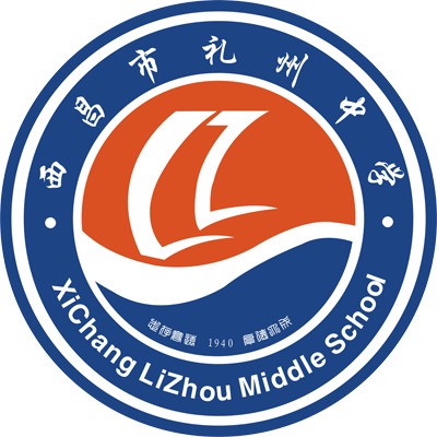 西昌市禮州中學(xué)教學(xué)質(zhì)量好不好？