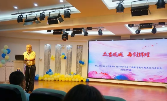 川師大實驗外國語學(xué)?！娭境沙?，再創(chuàng)輝煌