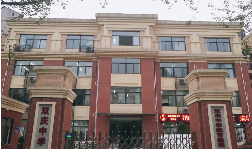 雙慶中學(xué)師資怎么樣？