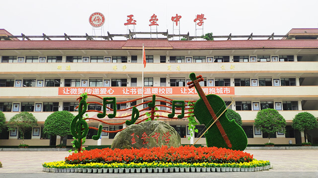 成都玉壘中學(xué)：祝賀曾科銘同學(xué)被中國(guó)科學(xué)技術(shù)大學(xué)錄??！