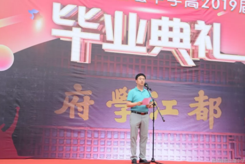 四川省都江堰中學(xué)：畢業(yè)典禮你們看看母校 我們看看你！