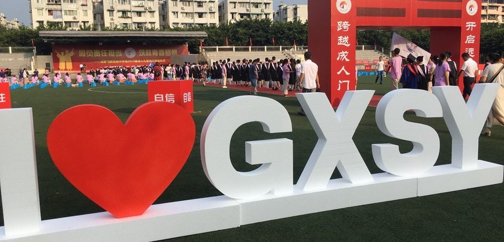 成都高新實驗學校怎么樣、好不好？