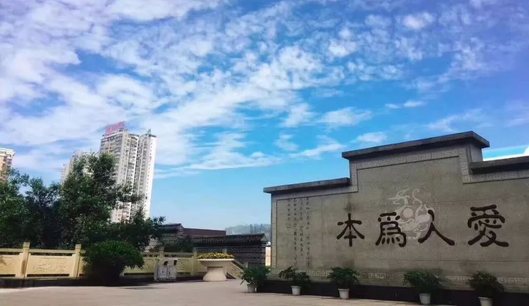 宜賓市第一中學(xué)的校訓(xùn)是什么？