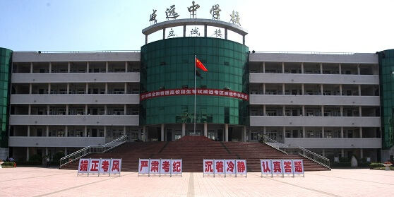威遠中學(xué)校歷史沿革