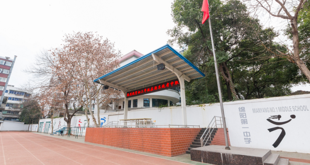 綿陽一中地理位置在哪里？