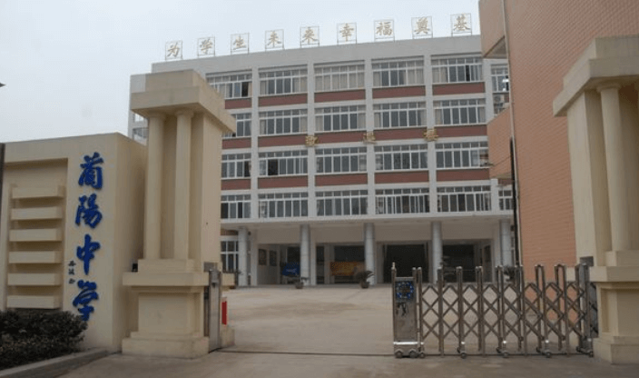 藺陽中學(xué)2019年招生簡(jiǎn)章