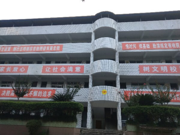 資中龍結中學校榮譽
