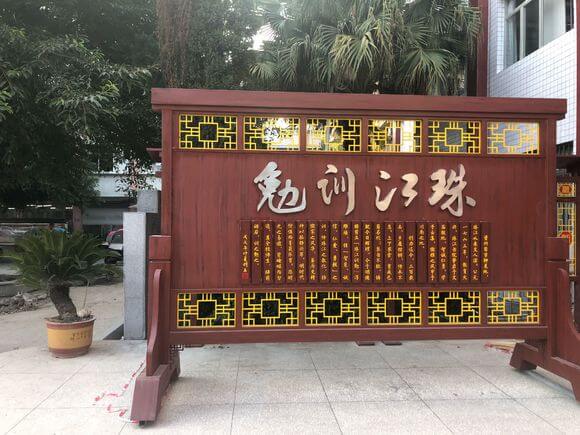 資中一中好不好？