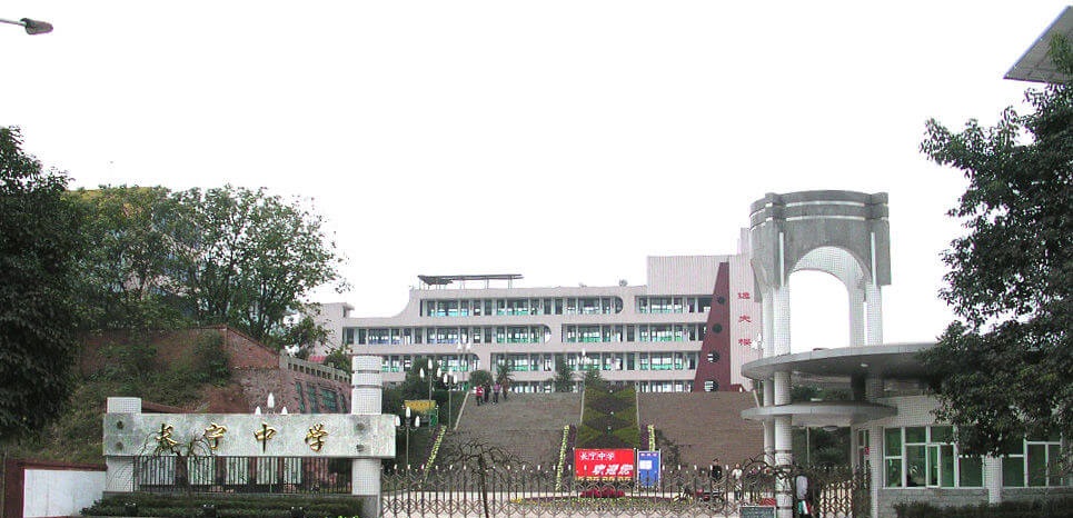 長寧中學2019年統(tǒng)招計劃