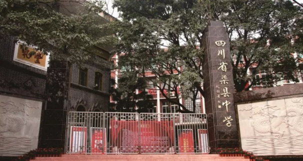 渠縣中學辦學質(zhì)量怎么樣？