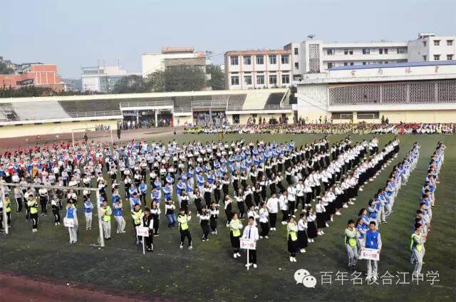 合江中學(xué)教學(xué)怎么樣？