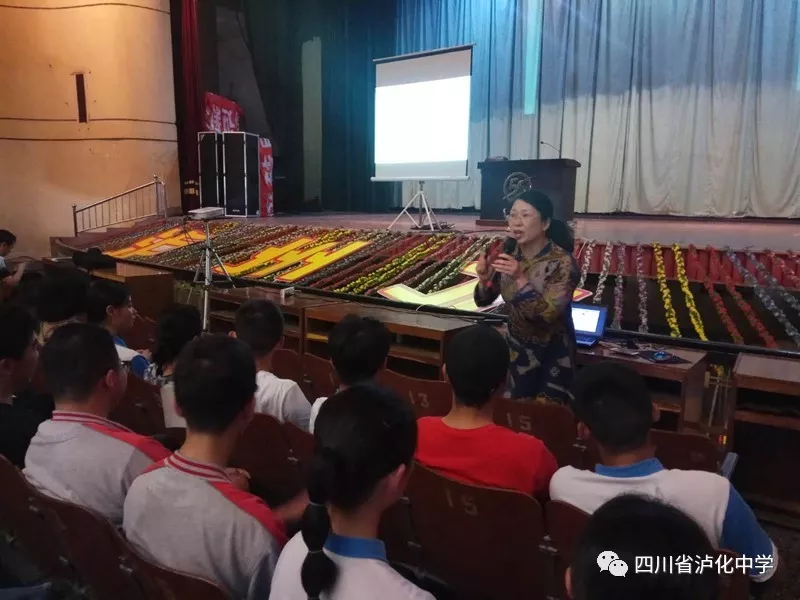 踏實(shí)復(fù)習(xí)，從容高考 --瀘化中學(xué)舉行高三學(xué)生心理建設(shè)輔導(dǎo)