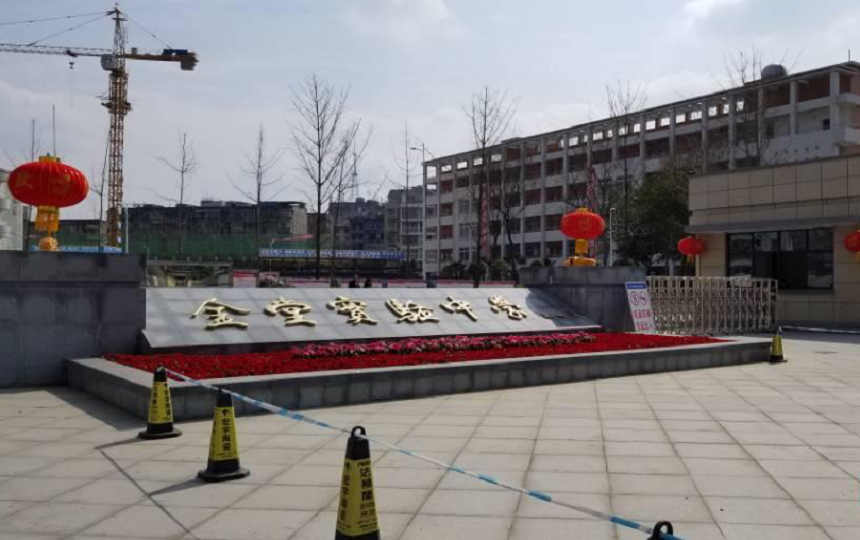 金堂實(shí)驗(yàn)中學(xué)2020年升學(xué)率怎么樣？