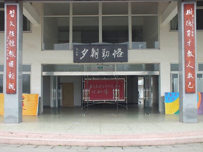 淮口中學(xué)怎么樣？辦學(xué)質(zhì)量好不好？