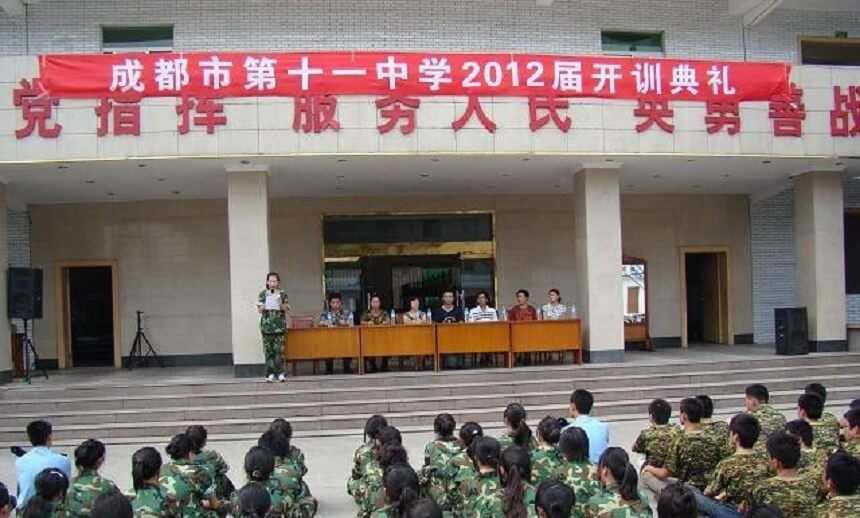 成都十一中學(xué)招生咨詢(xún)電話是多少？